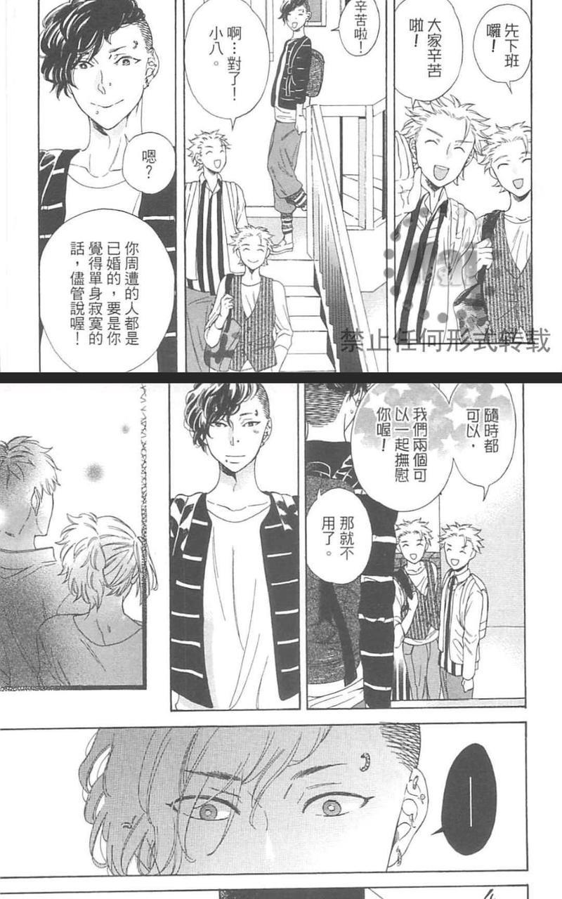 小八的烦恼[耽美]韩漫全集-第1卷无删减无遮挡章节图片 