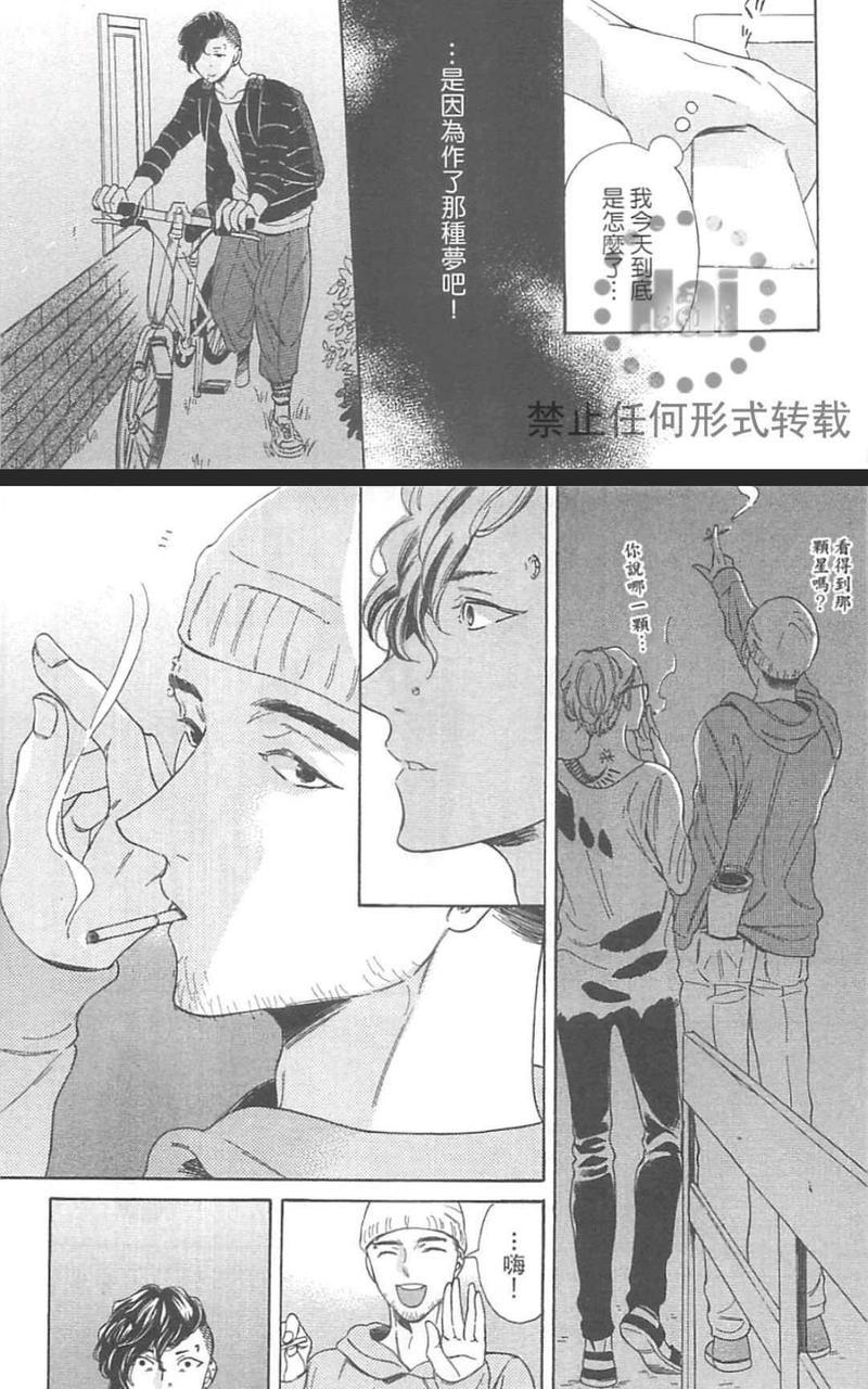 小八的烦恼[耽美]韩漫全集-第1卷无删减无遮挡章节图片 