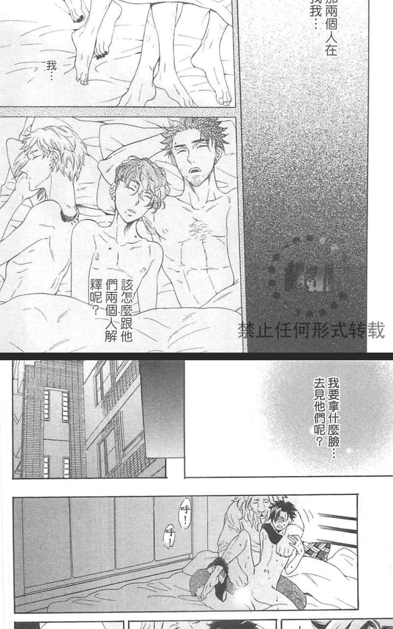 小八的烦恼[耽美]韩漫全集-第1卷无删减无遮挡章节图片 