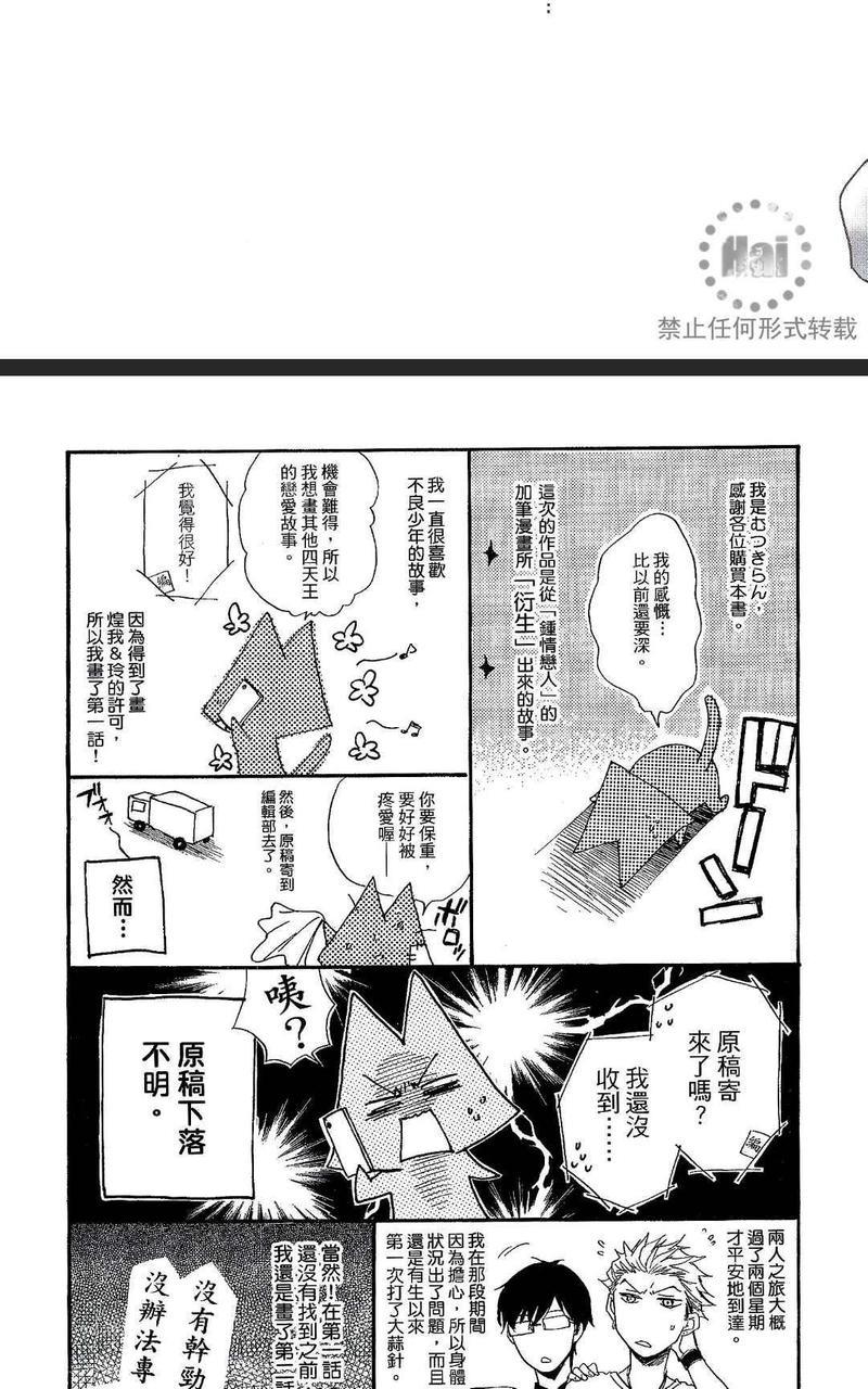 黑豹逗猛虎[耽美]韩漫全集-第1卷无删减无遮挡章节图片 