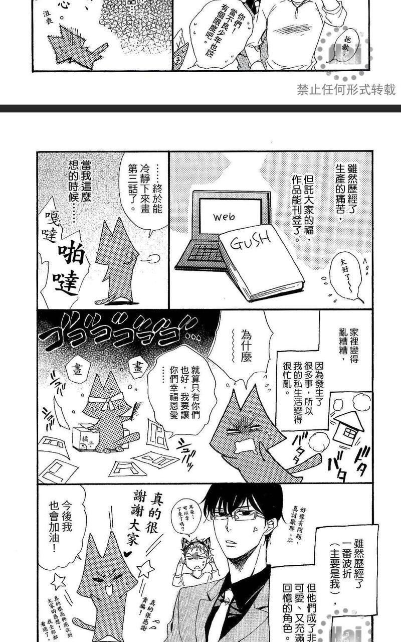 黑豹逗猛虎[耽美]韩漫全集-第1卷无删减无遮挡章节图片 