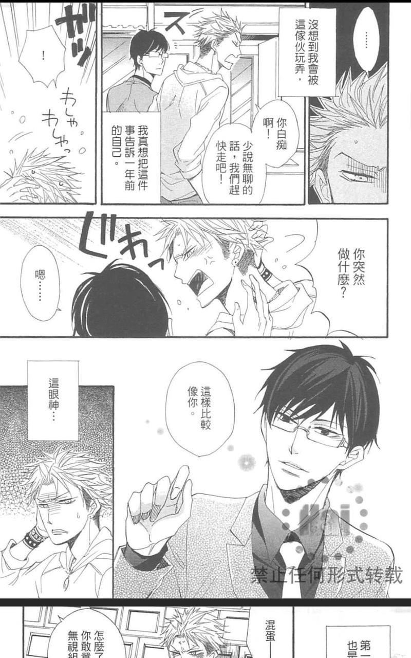 黑豹逗猛虎[耽美]韩漫全集-第1卷无删减无遮挡章节图片 