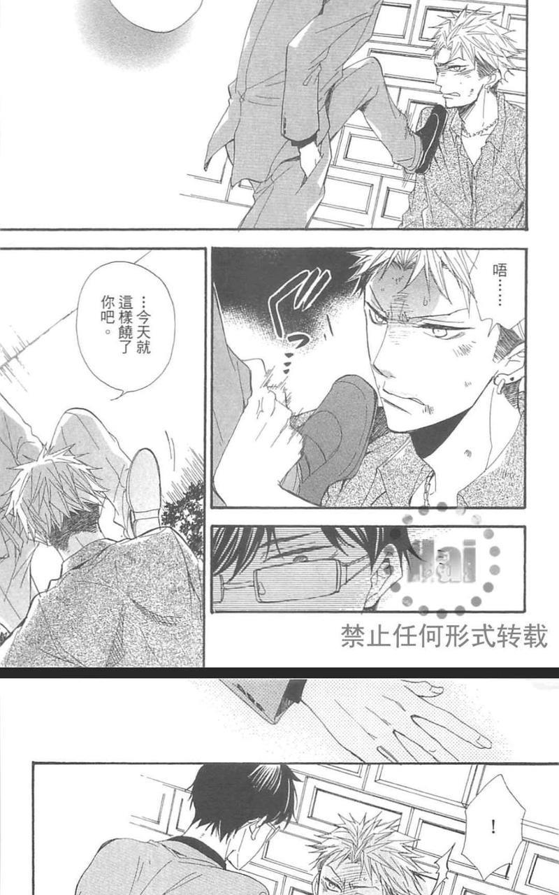 黑豹逗猛虎[耽美]韩漫全集-第1卷无删减无遮挡章节图片 