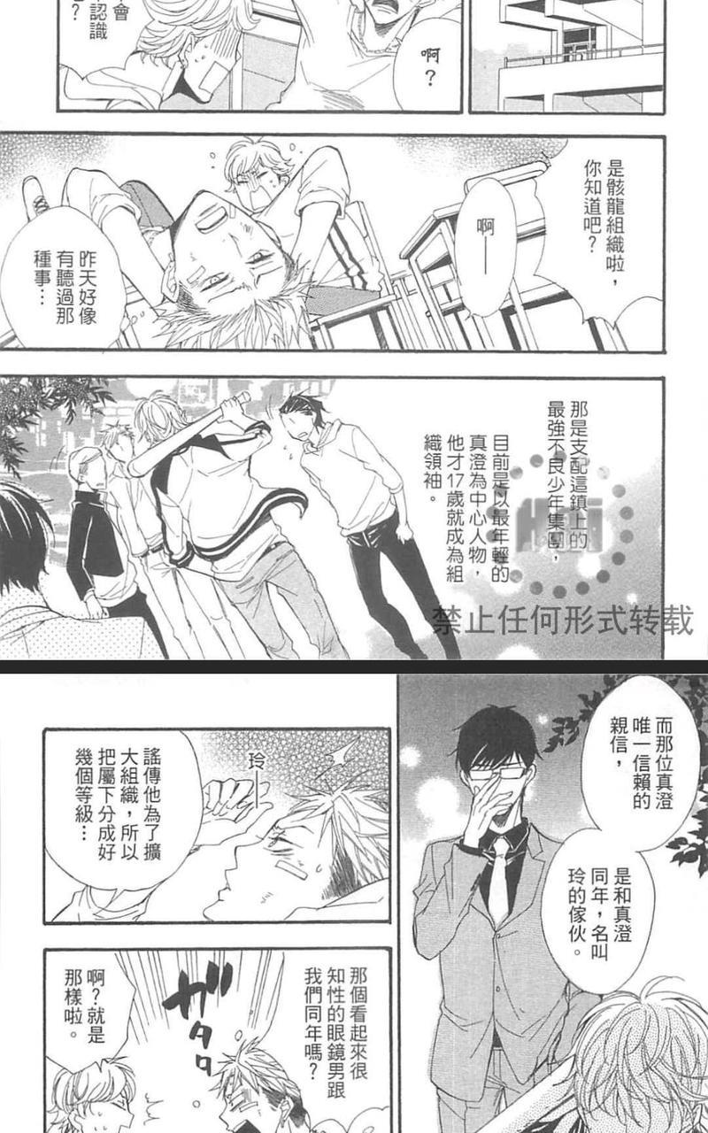 黑豹逗猛虎[耽美]韩漫全集-第1卷无删减无遮挡章节图片 