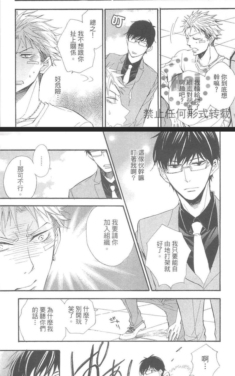 黑豹逗猛虎[耽美]韩漫全集-第1卷无删减无遮挡章节图片 