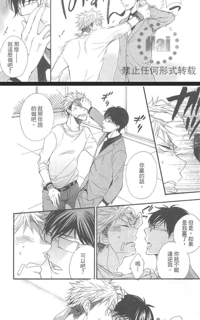 黑豹逗猛虎[耽美]韩漫全集-第1卷无删减无遮挡章节图片 