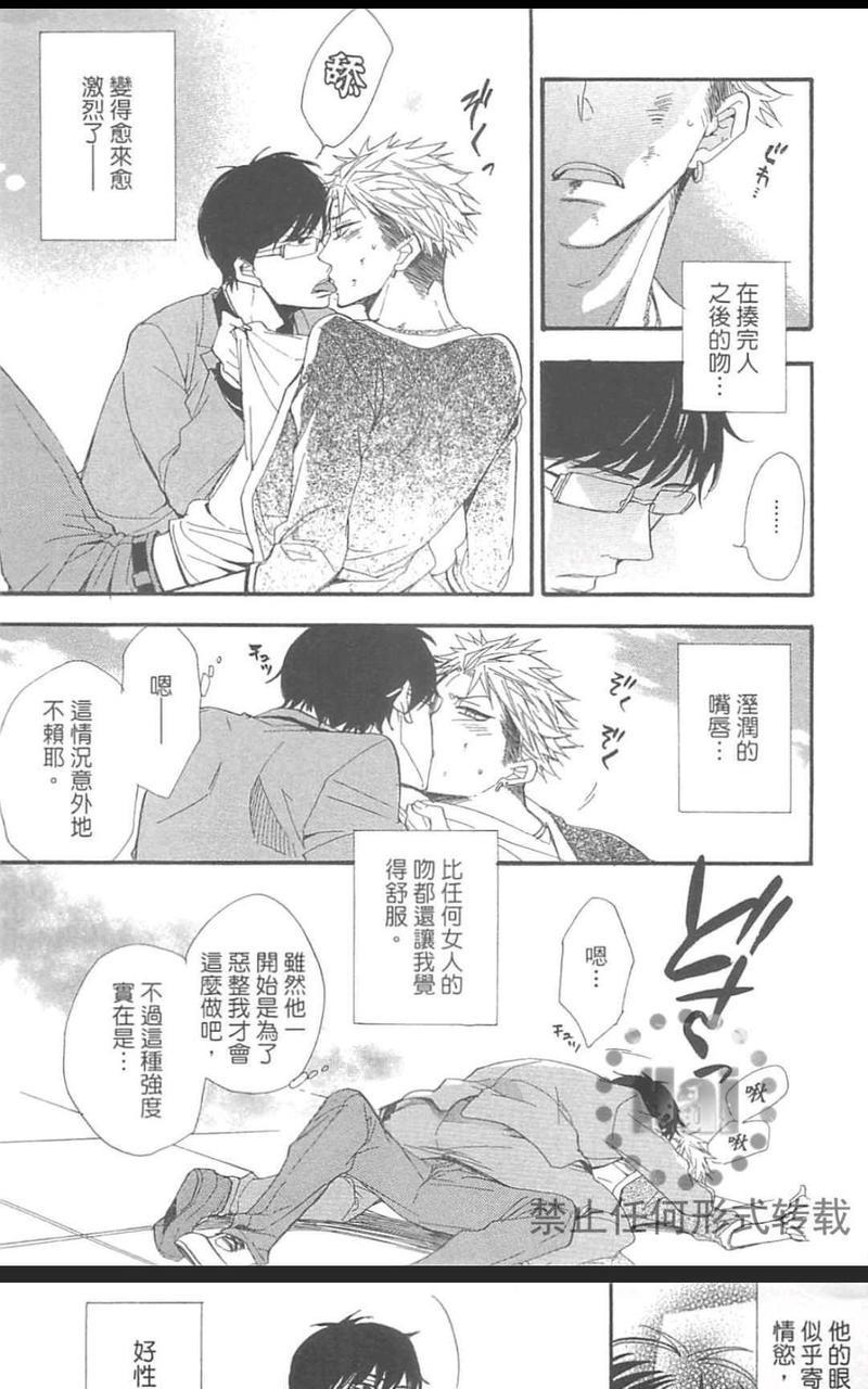 黑豹逗猛虎[耽美]韩漫全集-第1卷无删减无遮挡章节图片 