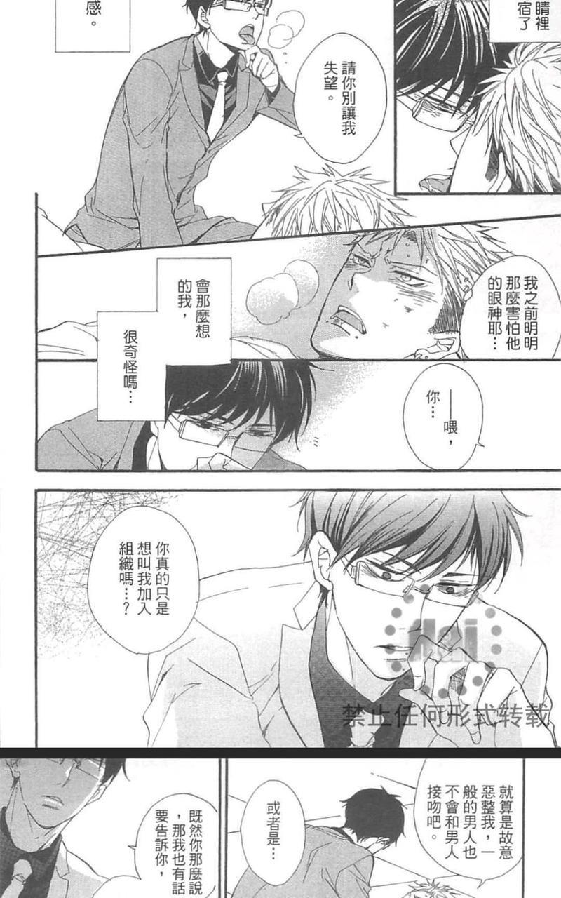 黑豹逗猛虎[耽美]韩漫全集-第1卷无删减无遮挡章节图片 