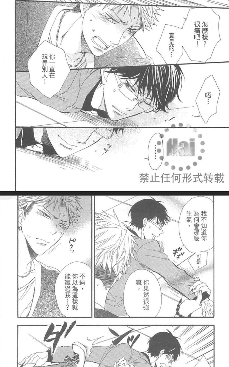 黑豹逗猛虎[耽美]韩漫全集-第1卷无删减无遮挡章节图片 