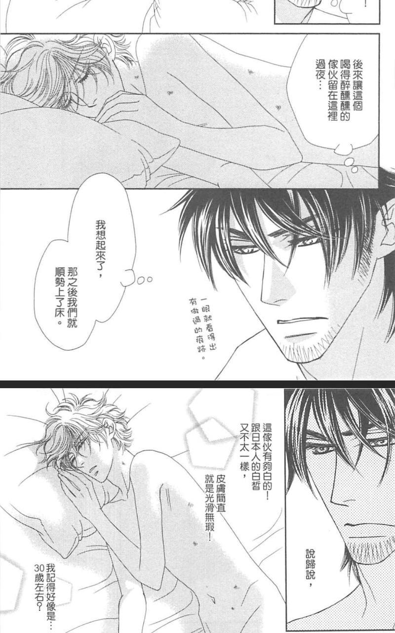 这世界怎么会懂我们[耽美]韩漫全集-第1卷无删减无遮挡章节图片 