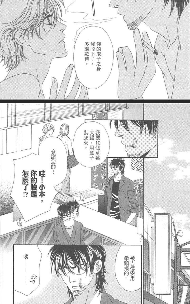 这世界怎么会懂我们[耽美]韩漫全集-第1卷无删减无遮挡章节图片 