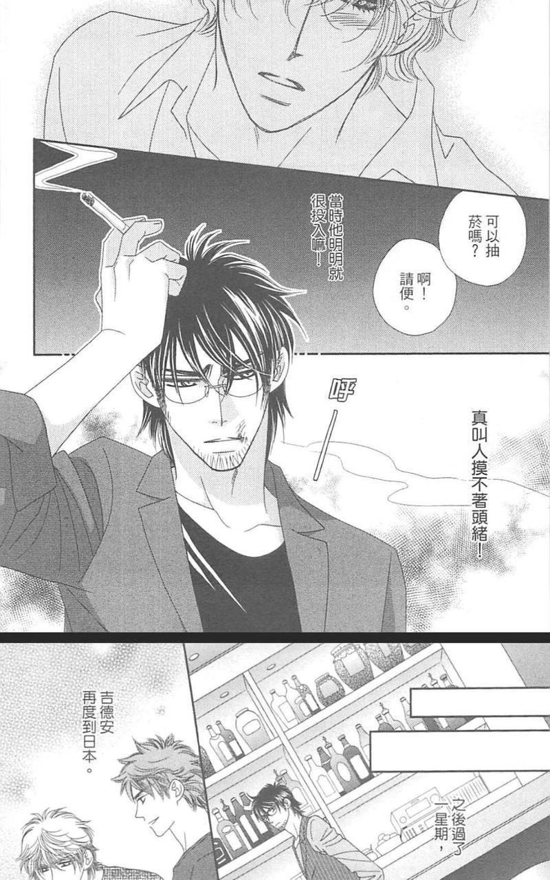 这世界怎么会懂我们[耽美]韩漫全集-第1卷无删减无遮挡章节图片 