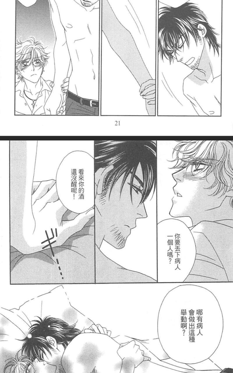 这世界怎么会懂我们[耽美]韩漫全集-第1卷无删减无遮挡章节图片 