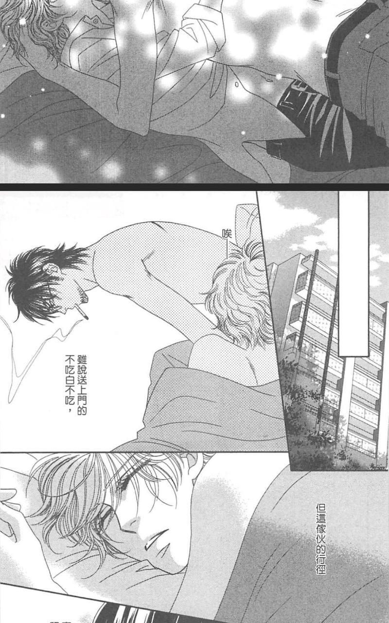 这世界怎么会懂我们[耽美]韩漫全集-第1卷无删减无遮挡章节图片 