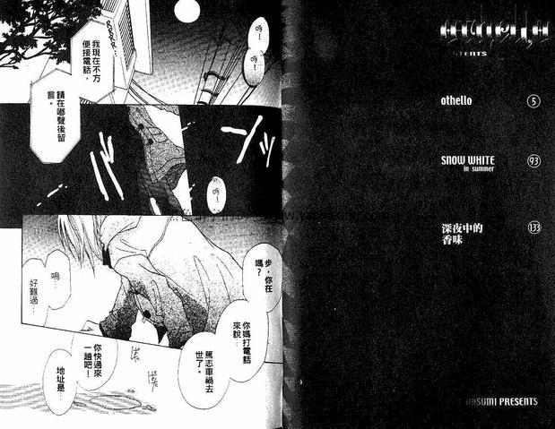 夏夜神话[耽美]韩漫全集-第1卷无删减无遮挡章节图片 