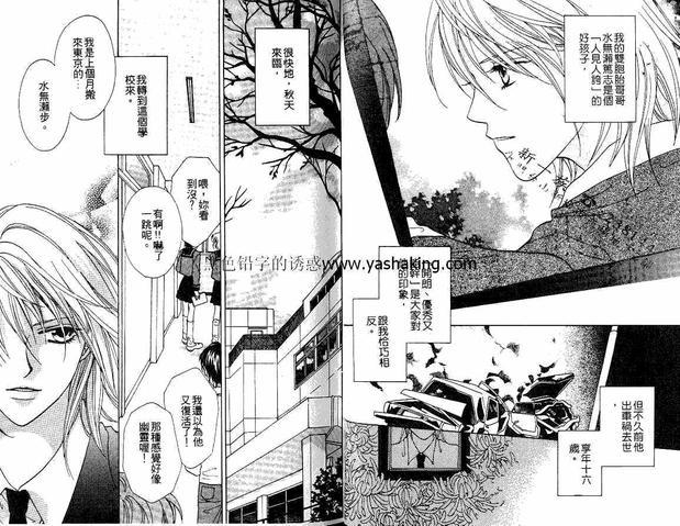 夏夜神话[耽美]韩漫全集-第1卷无删减无遮挡章节图片 