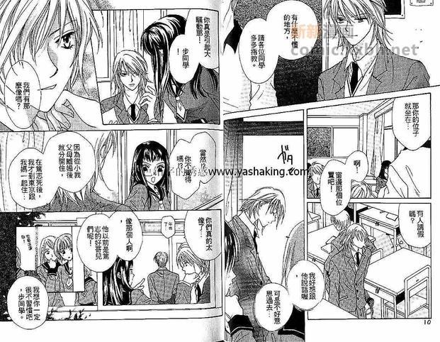 夏夜神话[耽美]韩漫全集-第1卷无删减无遮挡章节图片 