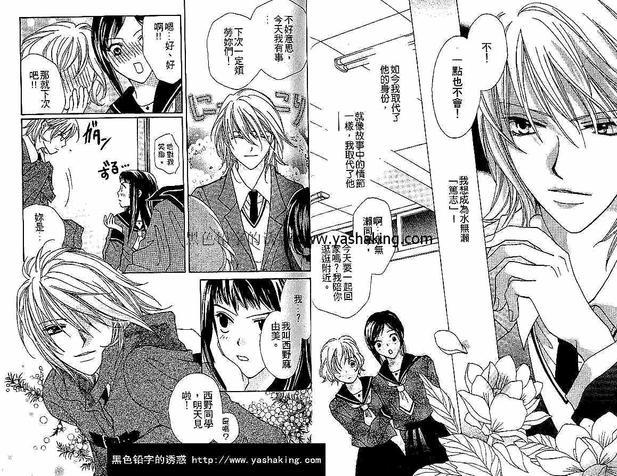 夏夜神话[耽美]韩漫全集-第1卷无删减无遮挡章节图片 