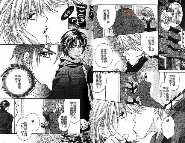 夏夜神话[耽美]韩漫全集-第1卷无删减无遮挡章节图片 