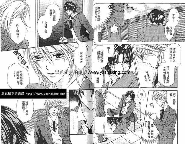 夏夜神话[耽美]韩漫全集-第1卷无删减无遮挡章节图片 