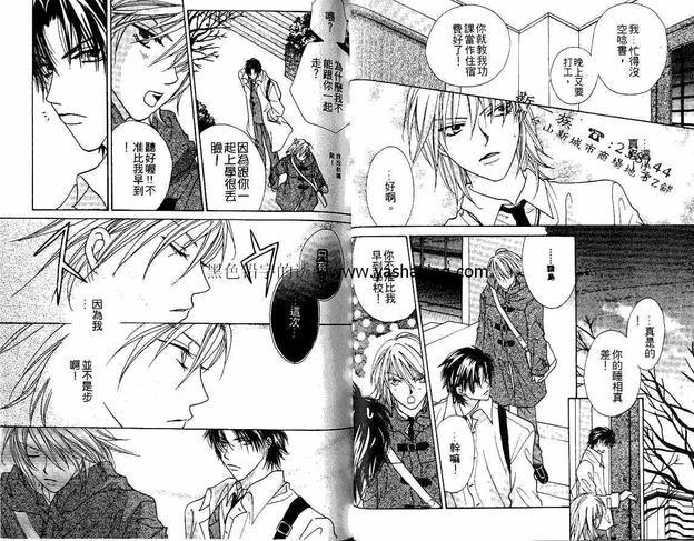 夏夜神话[耽美]韩漫全集-第1卷无删减无遮挡章节图片 