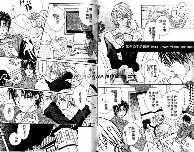 夏夜神话[耽美]韩漫全集-第1卷无删减无遮挡章节图片 