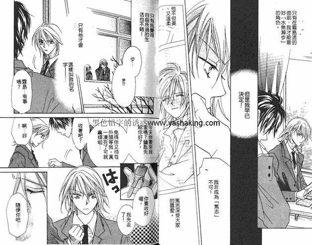 夏夜神话[耽美]韩漫全集-第1卷无删减无遮挡章节图片 