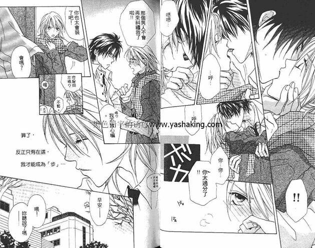夏夜神话[耽美]韩漫全集-第1卷无删减无遮挡章节图片 