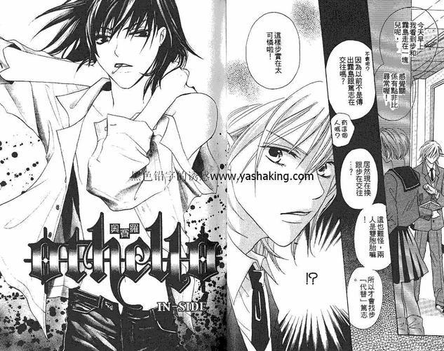 夏夜神话[耽美]韩漫全集-第1卷无删减无遮挡章节图片 