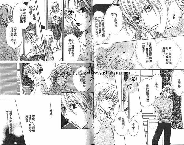 夏夜神话[耽美]韩漫全集-第1卷无删减无遮挡章节图片 