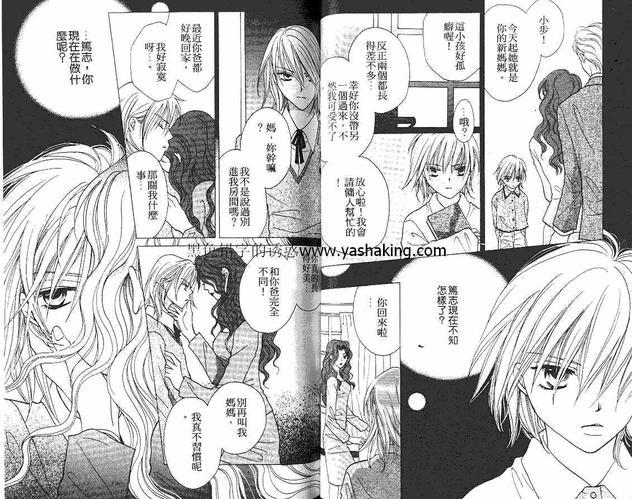 夏夜神话[耽美]韩漫全集-第1卷无删减无遮挡章节图片 