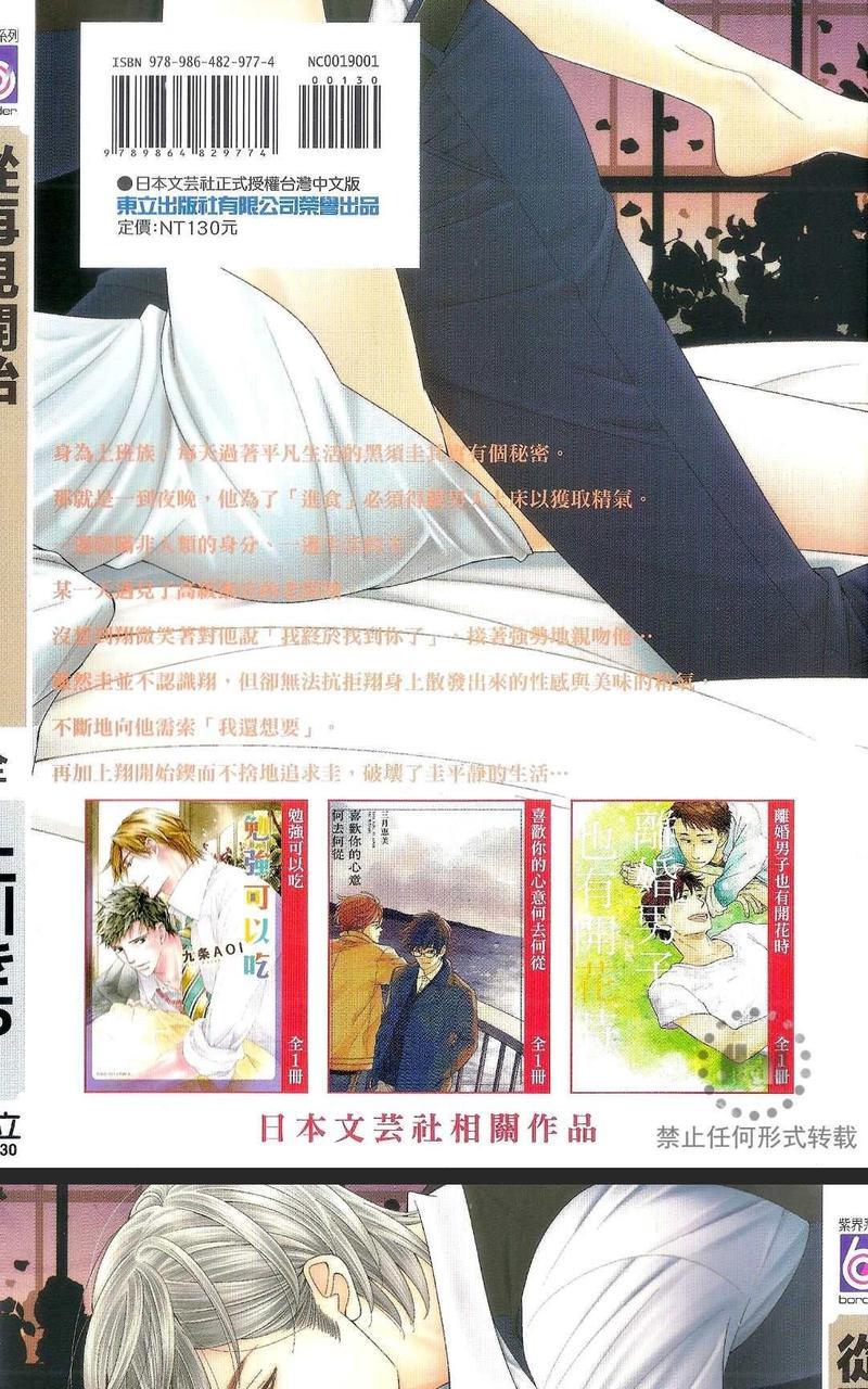 从再见开始[耽美]韩漫全集-第1卷无删减无遮挡章节图片 