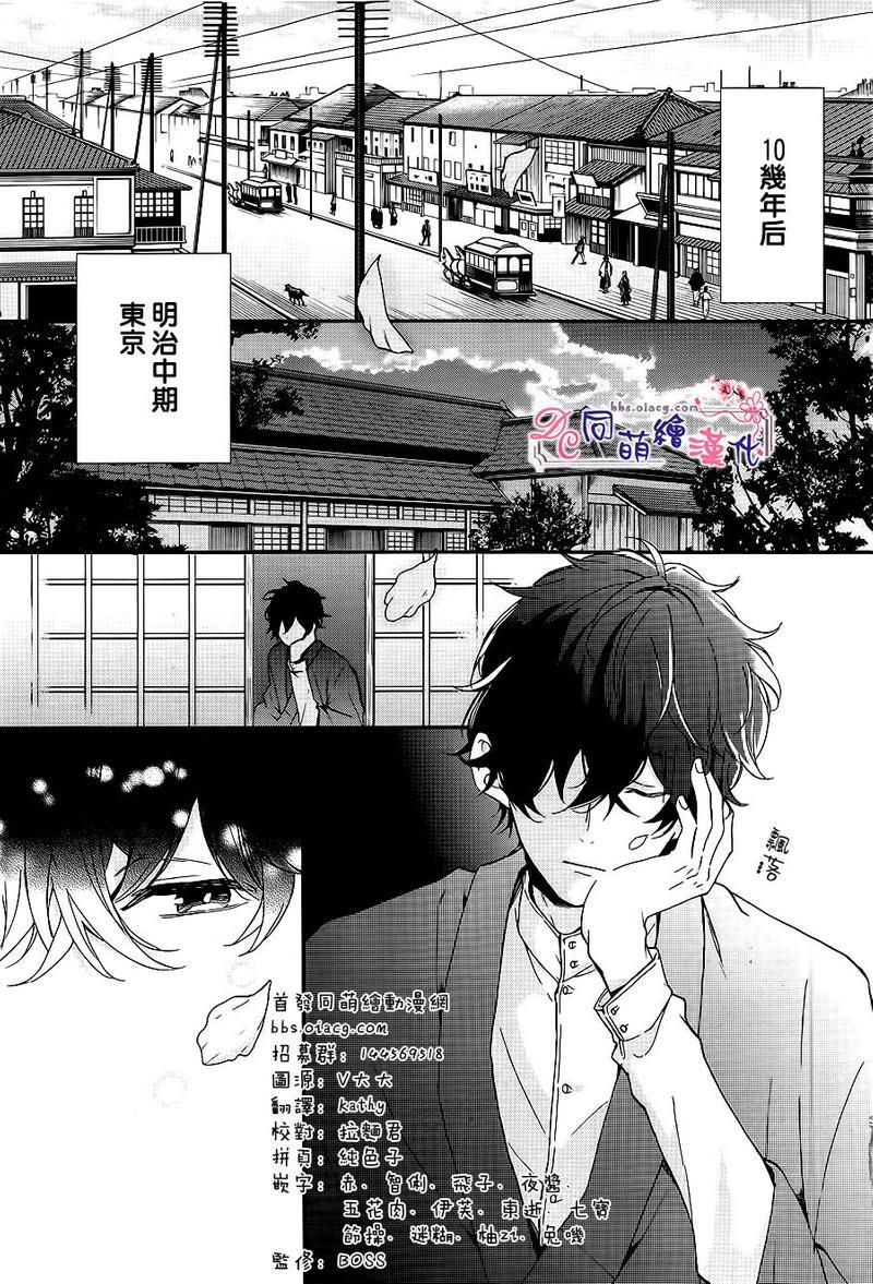 致、花彼端的你[耽美]韩漫全集-第1话无删减无遮挡章节图片 