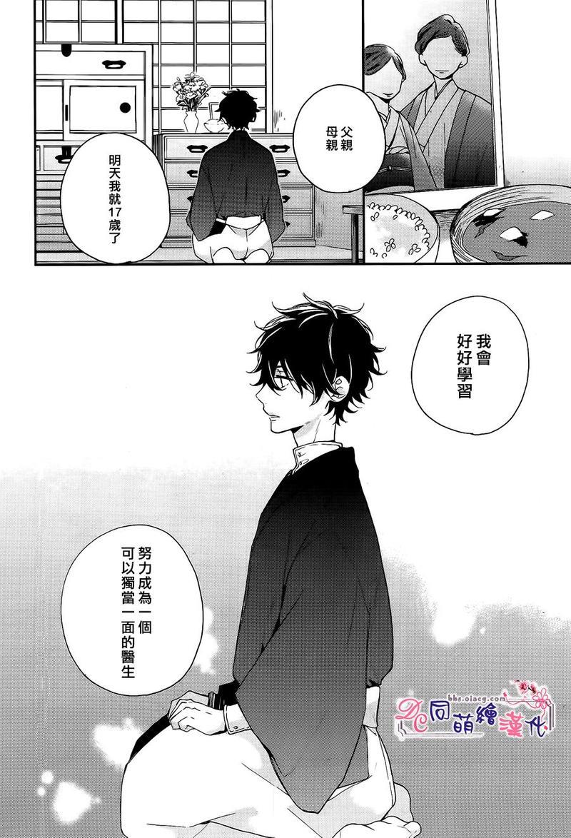 致、花彼端的你[耽美]韩漫全集-第1话无删减无遮挡章节图片 