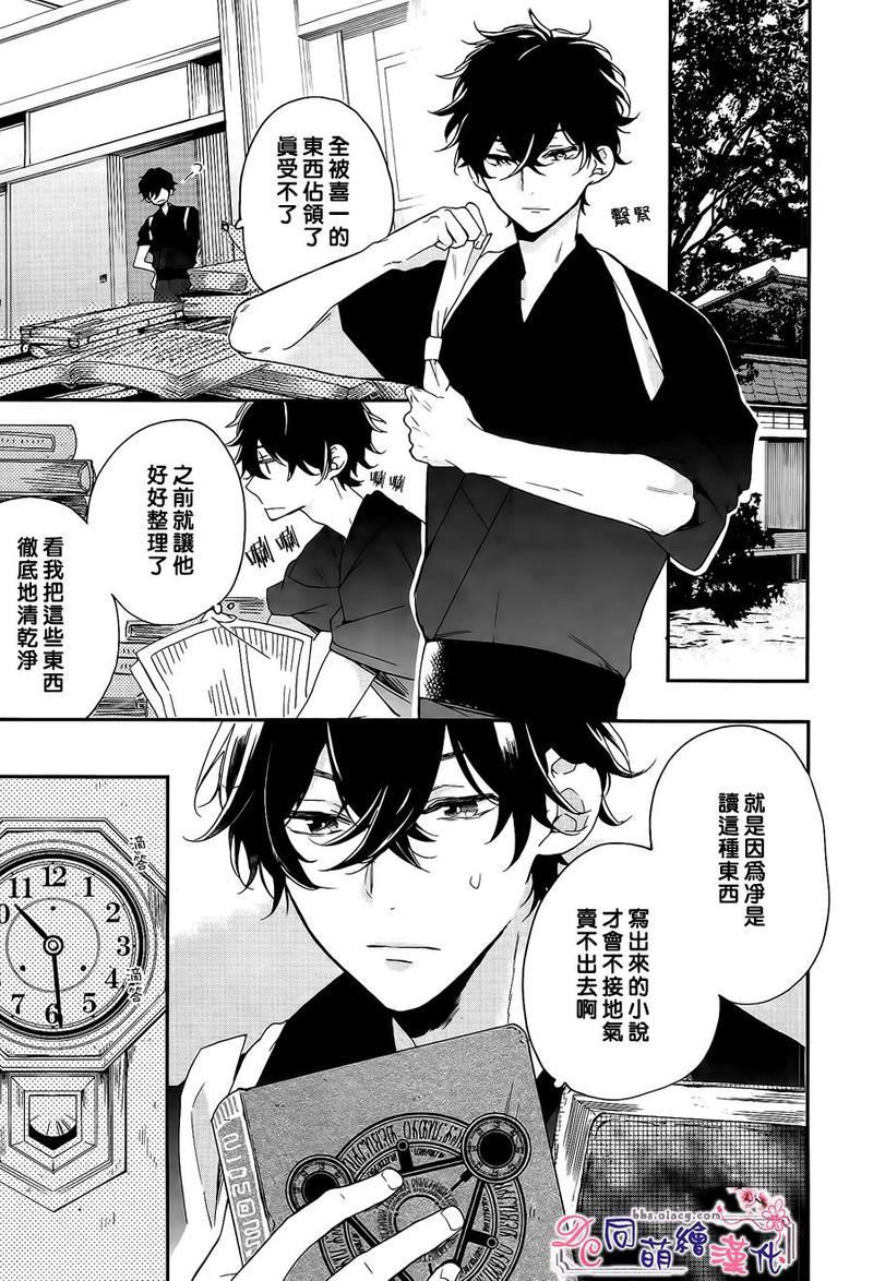 致、花彼端的你[耽美]韩漫全集-第1话无删减无遮挡章节图片 