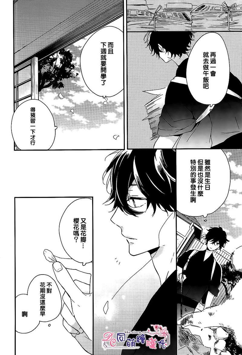 致、花彼端的你[耽美]韩漫全集-第1话无删减无遮挡章节图片 