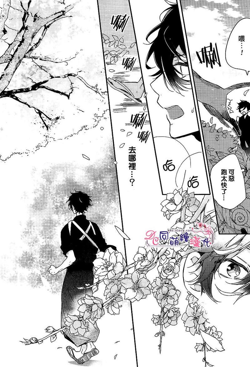 致、花彼端的你[耽美]韩漫全集-第1话无删减无遮挡章节图片 