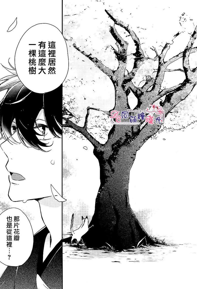 致、花彼端的你[耽美]韩漫全集-第1话无删减无遮挡章节图片 
