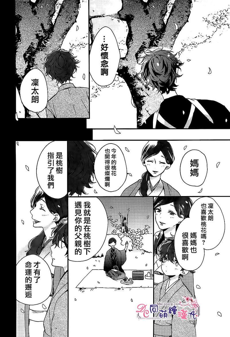 致、花彼端的你[耽美]韩漫全集-第1话无删减无遮挡章节图片 