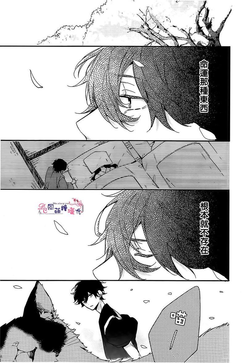 致、花彼端的你[耽美]韩漫全集-第1话无删减无遮挡章节图片 