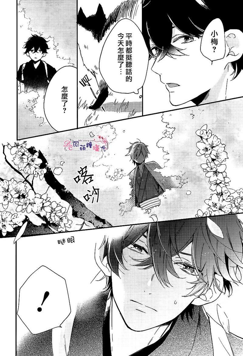 致、花彼端的你[耽美]韩漫全集-第1话无删减无遮挡章节图片 