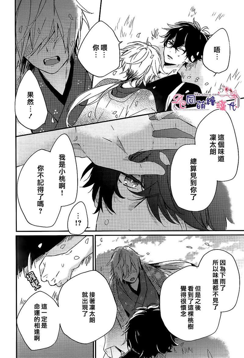 致、花彼端的你[耽美]韩漫全集-第1话无删减无遮挡章节图片 