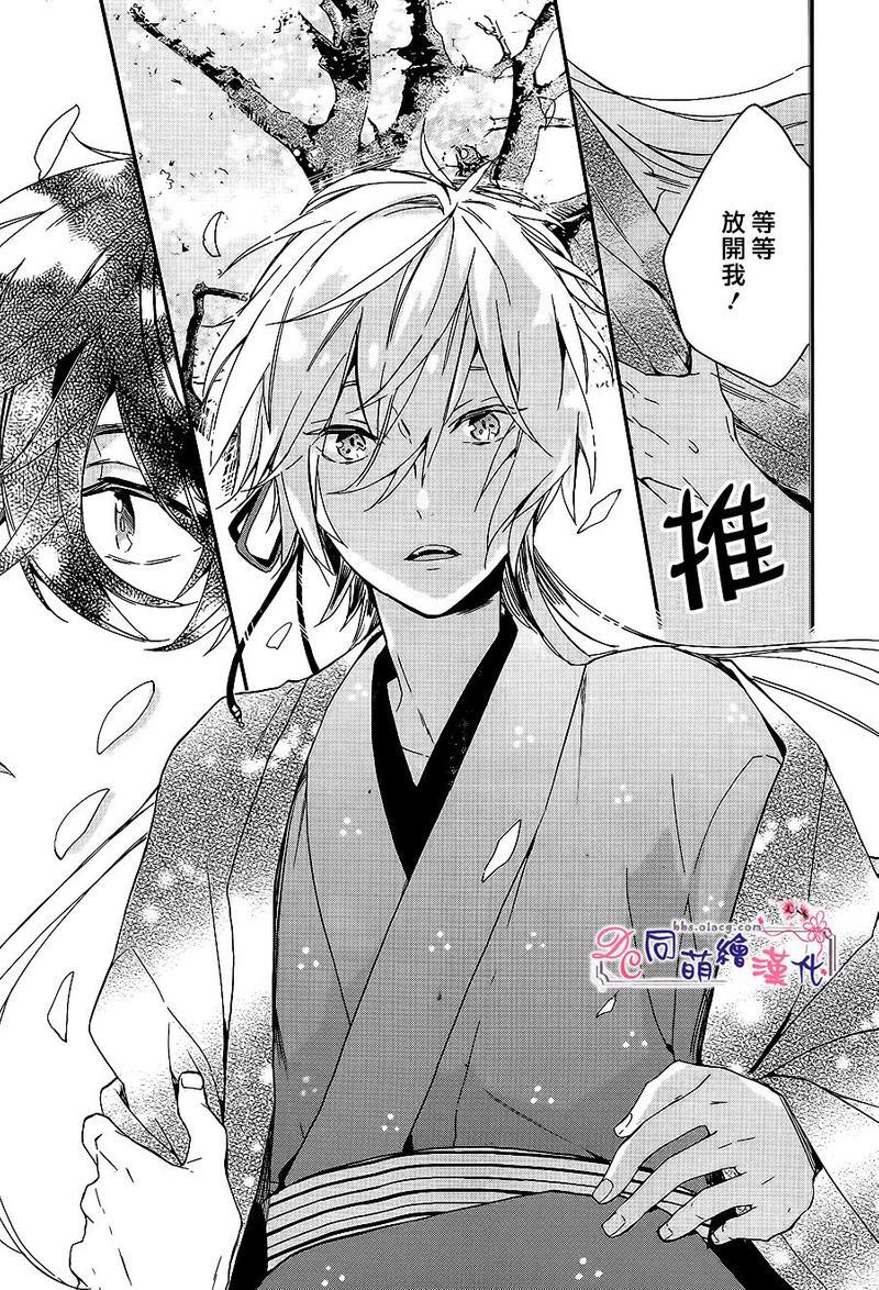 致、花彼端的你[耽美]韩漫全集-第1话无删减无遮挡章节图片 