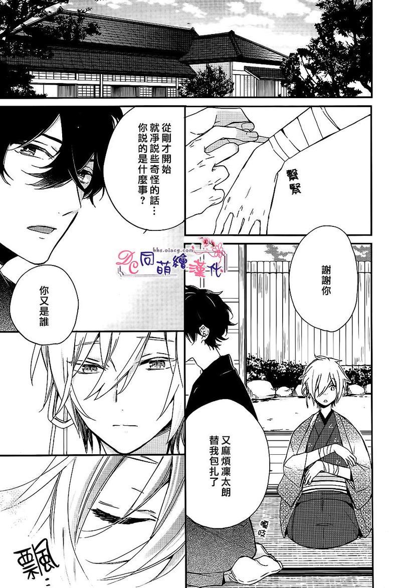 致、花彼端的你[耽美]韩漫全集-第1话无删减无遮挡章节图片 