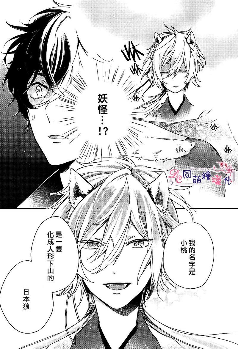 致、花彼端的你[耽美]韩漫全集-第1话无删减无遮挡章节图片 