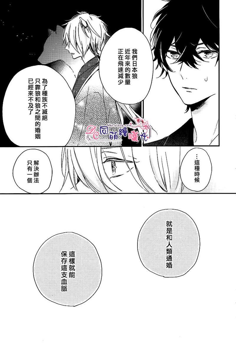 致、花彼端的你[耽美]韩漫全集-第1话无删减无遮挡章节图片 