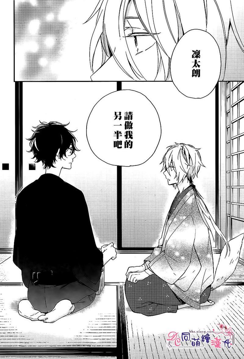 致、花彼端的你[耽美]韩漫全集-第1话无删减无遮挡章节图片 