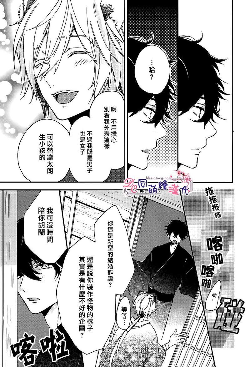 致、花彼端的你[耽美]韩漫全集-第1话无删减无遮挡章节图片 