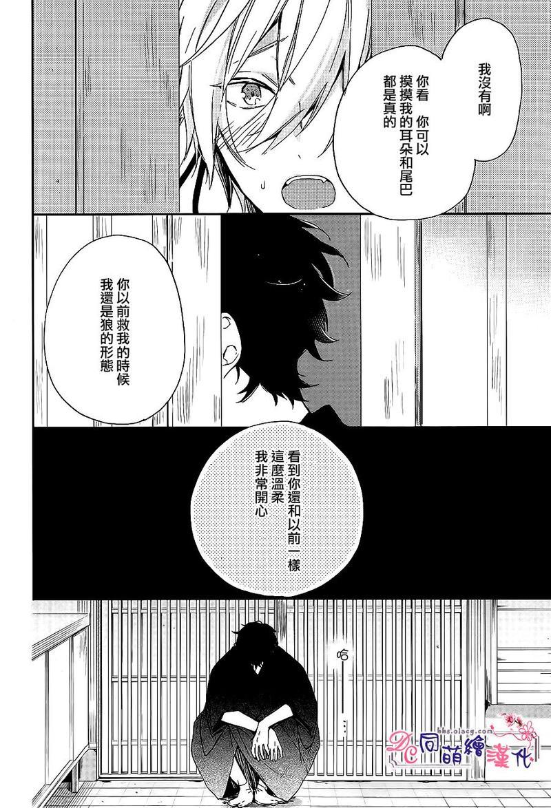 致、花彼端的你[耽美]韩漫全集-第1话无删减无遮挡章节图片 