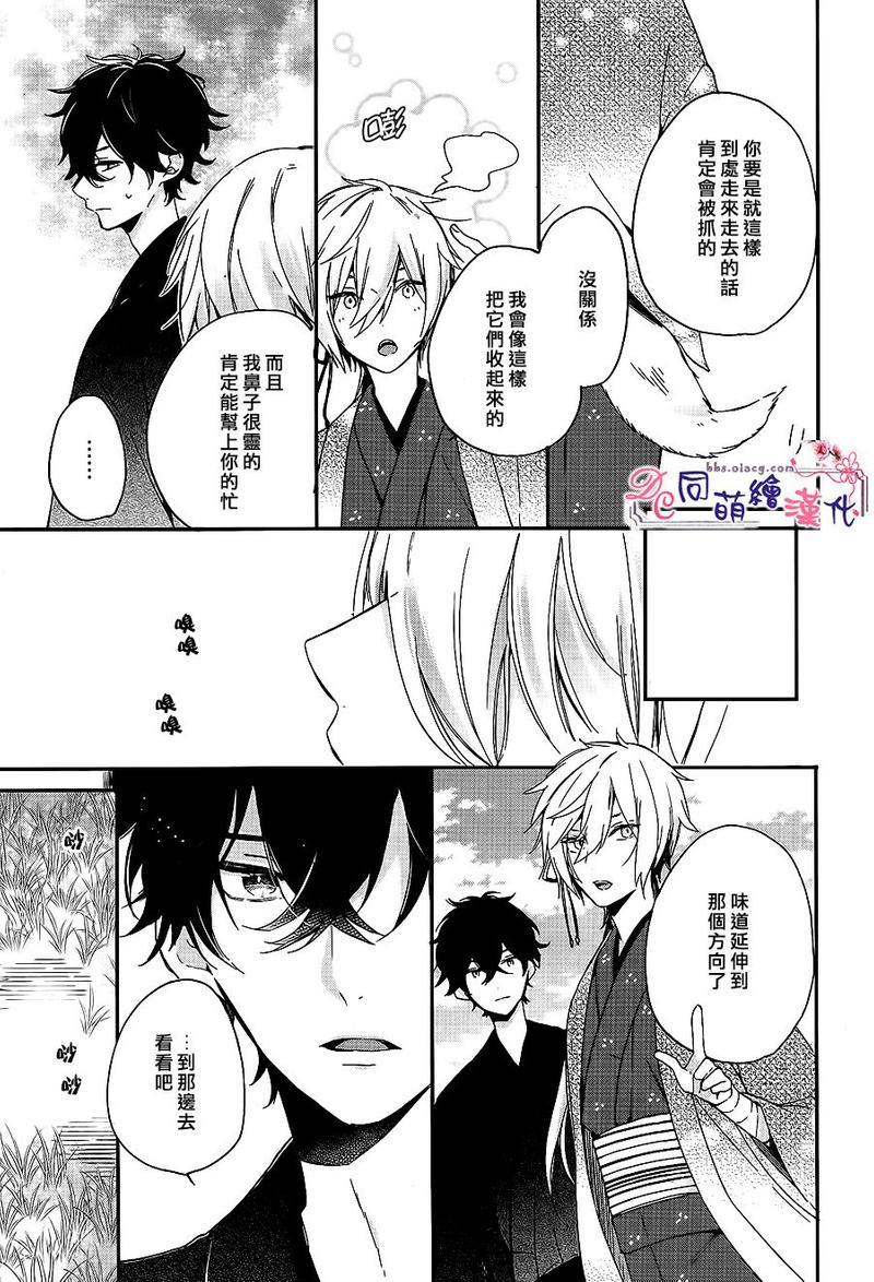 致、花彼端的你[耽美]韩漫全集-第1话无删减无遮挡章节图片 